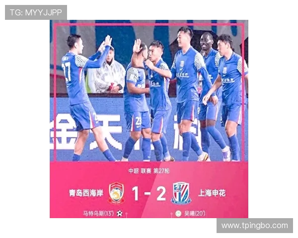 上海申花争冠节奏下关键阶段失速问题，当前赛季表现稳定性面临考验