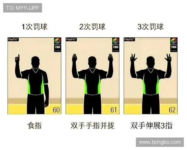 篮球规则中身体接触容忍度的具体界定与裁判判罚标准解析