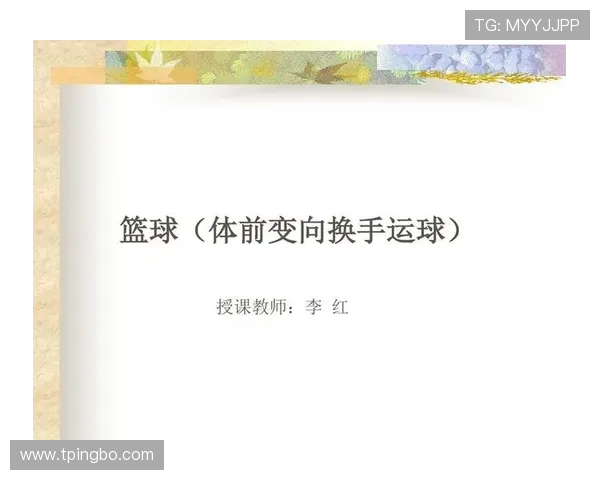 篮球规则解析：“两次运球”违例的具体判定标准