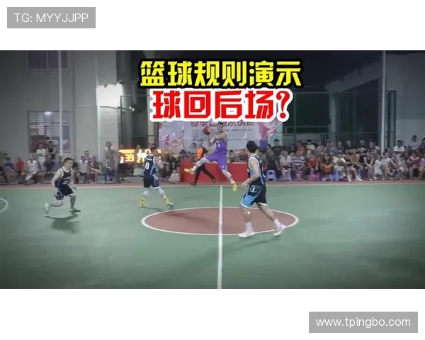 裁判如何判定篮球回场违例规则中球回后场的具体标准