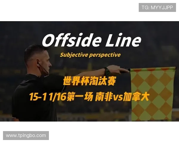 南非止步2026世界杯32强:一球惜败加拿大无缘晋级 南非止步2026世界杯32强:一球惜败加拿大无缘晋级